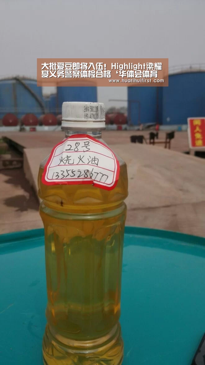 大批爱豆即将入伍！Highlight梁耀燮义务警察体检合格‘华体会体育在线登录’