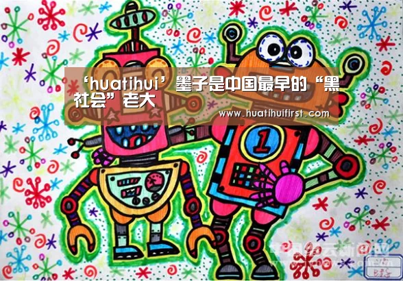 ‘huatihui’墨子是中国最早的“黑社会”老大(图1) 华体会网页版