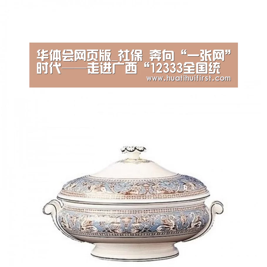 华体会体育网站