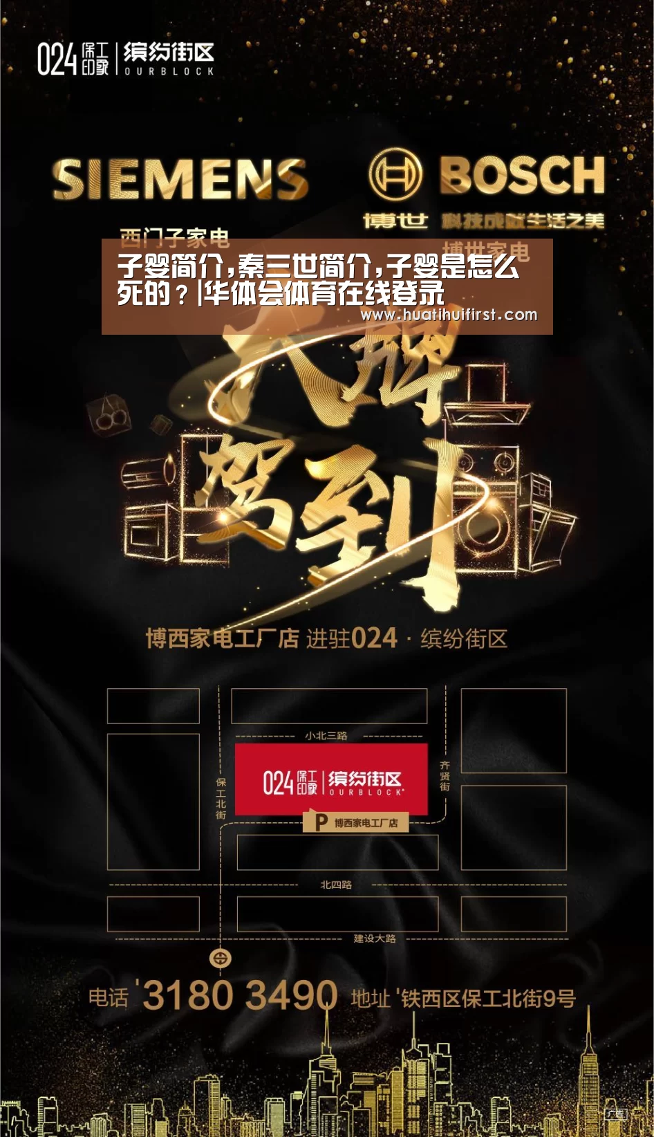 子婴简介,秦三世简介,子婴是怎么死的?|华体会体育在线登录(图2) 华体会体育在线登录